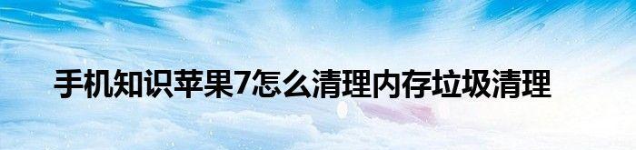 Mac内存清理不彻底怎么办？有效清理方法有哪些？