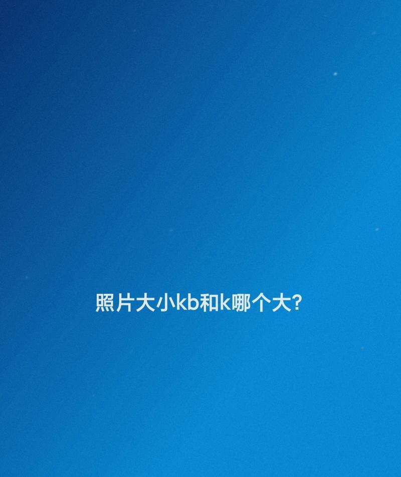 手机改照片大小kb的软件有哪些？如何选择合适的应用？