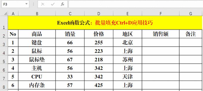 强制表格换行快捷键ctrl加什么？如何快速实现表格内容换行？