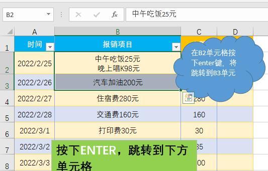 强制表格换行快捷键ctrl加什么？如何快速实现表格内容换行？