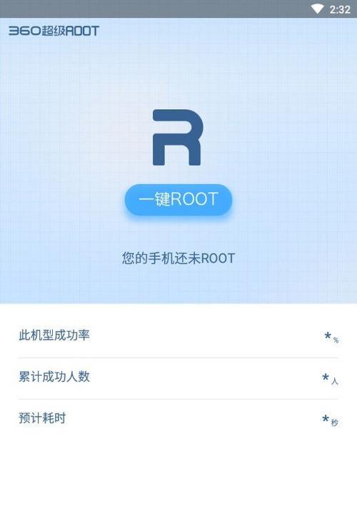 360一键root权限获取如何操作？常见问题有哪些？