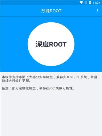 360一键root权限获取如何操作？常见问题有哪些？