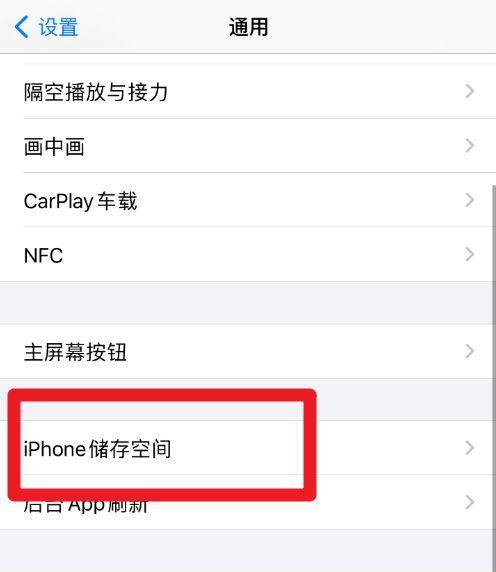 苹果卸载app保留数据的方法是什么？