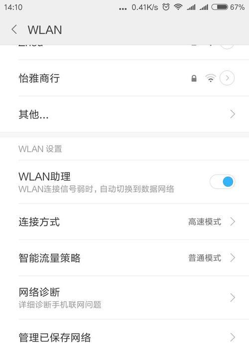 手机wifi连不上怎么办？快速解决方法有哪些？