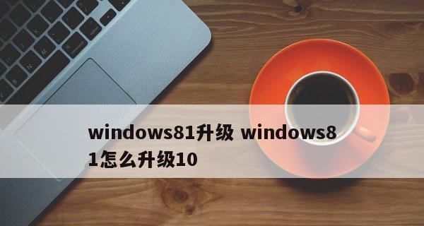 Windows 8恢复出厂设置的方法是什么？恢复后数据会丢失吗？