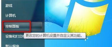 Win7卸载软件遇到问题怎么办？步骤和技巧是什么？