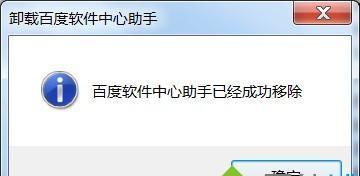 Win7卸载软件遇到问题怎么办？步骤和技巧是什么？