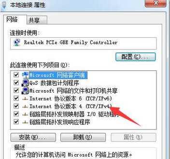 Win7网络连接配置异常如何解决？配置失败的常见原因及解决步骤是什么？