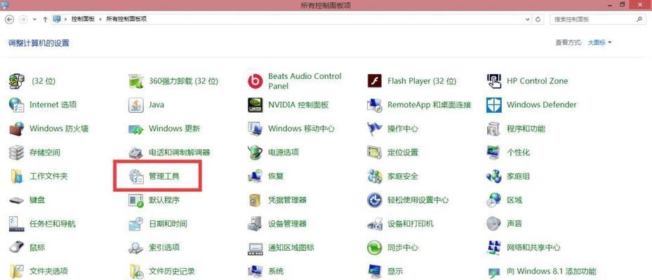 win7右下角出现红叉无法上网怎么办？解决方法是什么？