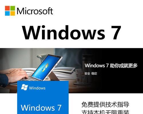 正版win7系统如何激活？激活过程中常见的问题有哪些？