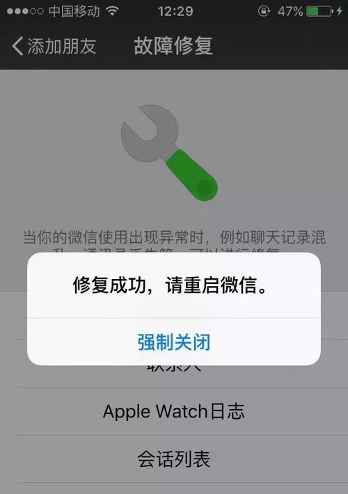 手机微信聊天记录删除了怎么找回？数据恢复的步骤和技巧是什么？