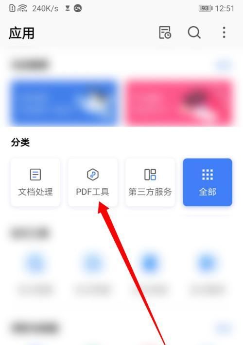 PDF转JPG哪个软件好用？如何选择高效的转换工具？