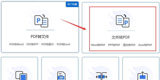 jpg转pdf软件哪个好？如何选择高效的转换工具？