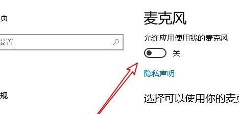 Win10麦克风无声怎么办？检查设置步骤是什么？