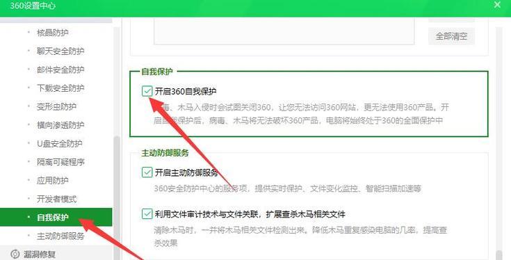 360文件无法彻底删除怎么办？有效清理方法是什么？