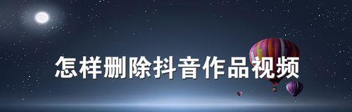 抖音长视频发布方法是什么？超过1分钟视频如何上传？