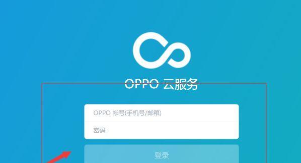 OPPO手机一键还原密码忘记怎么办？如何恢复手机使用？