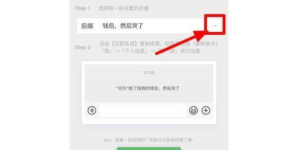 微信拍一拍功能怎么开启？如何用视频拍一拍？