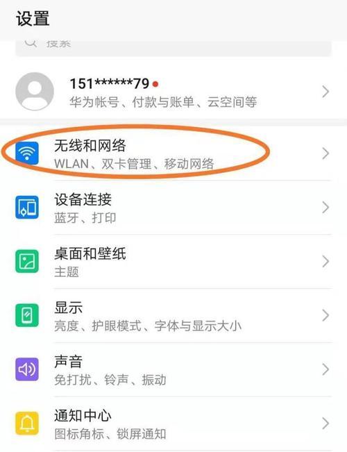 手机无法连接wifi怎么办？快速解决方法有哪些？