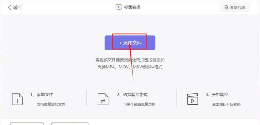 电脑视频转换成mp4格式的方法是什么？转换后如何确保视频质量？