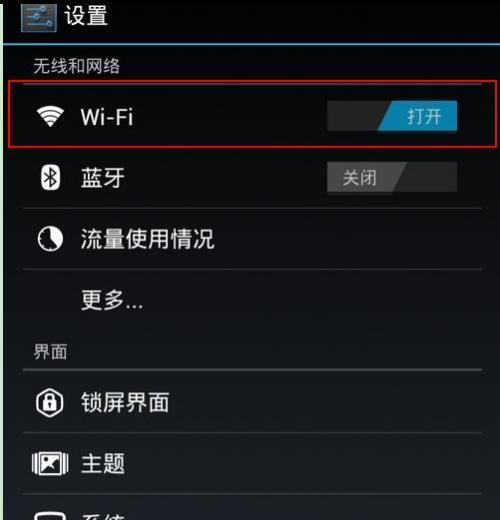 手机怎样连接电脑的wifi？操作步骤和常见问题解答？