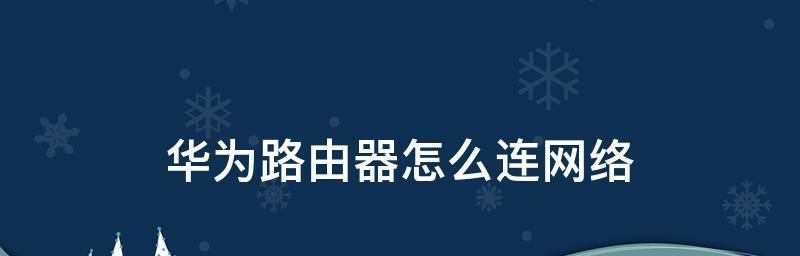 路由器和路由器之间怎么连接？有哪些连接方式？