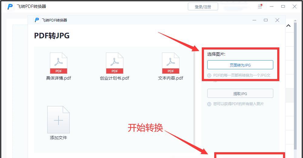 Word文档转换成PDF文件的方法是什么？转换后如何确保格式不变？