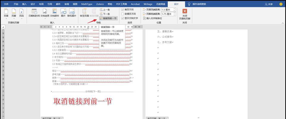 如何在Word中查看分页符的视图？分页符显示问题怎么解决？