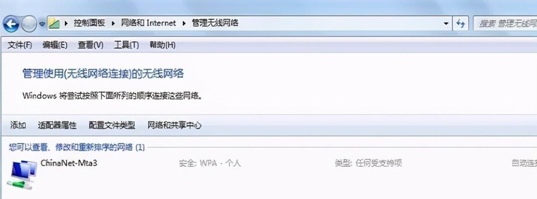 笔记本无法连接wifi怎么办？搜不到信号的解决步骤是什么？