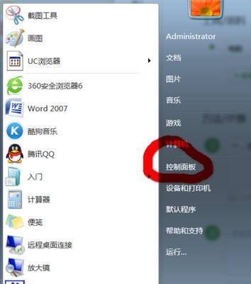 win7休眠设置在哪里找到？如何快速开启休眠功能？