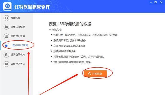 内存卡无法完成格式化怎么办？如何解决内存卡格式化失败的问题？