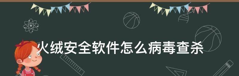 最强手机病毒清除软件推荐？如何选择有效的手机安全软件？