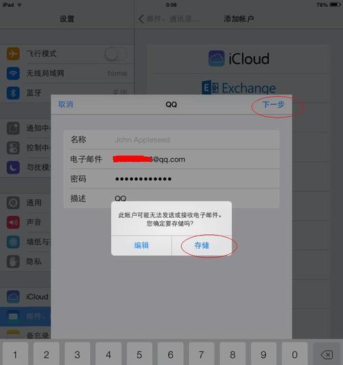 iPad卸载软件不彻底怎么办？如何彻底清除应用数据？