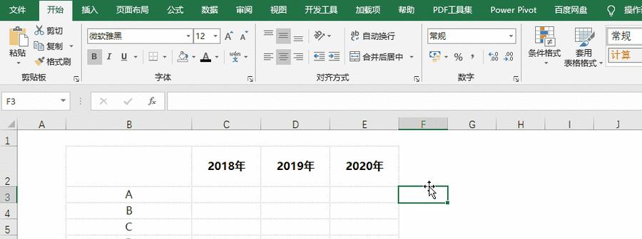 打印表格时如何固定表头？设置方法是什么？