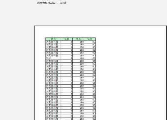 打印表格时如何固定表头？设置方法是什么？