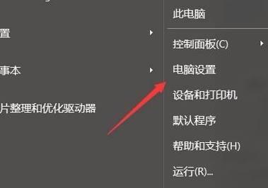 惠普笔记本电脑无法开机？快速解决方法有哪些？