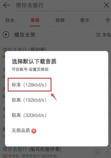 电脑如何下载mp3格式歌曲？下载过程中遇到的问题怎么解决？