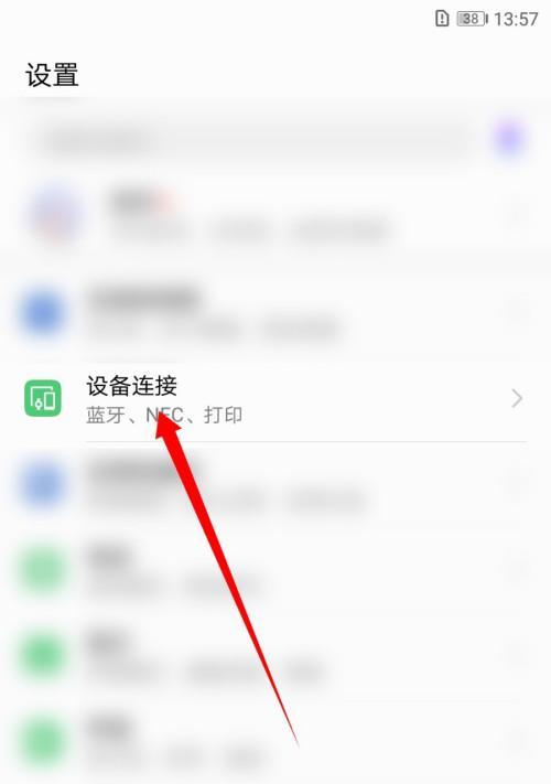 华为手机NFC功能是什么以及如何关闭？