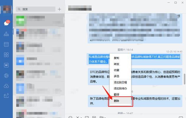 电脑如何删除微信聊天记录文件？彻底清除方法是什么？