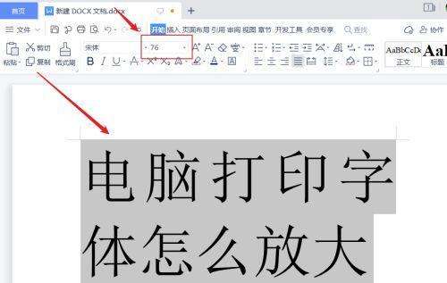 电脑怎么装字体库？安装新字体库的步骤是什么？