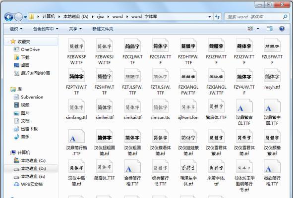 电脑怎么装字体库？安装新字体库的步骤是什么？