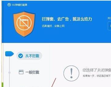 如何关闭360推荐弹窗广告？360浏览器弹窗广告怎么永久关闭？