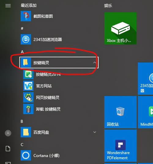 Win10修改系统热键设置的方法是什么？遇到问题如何解决？