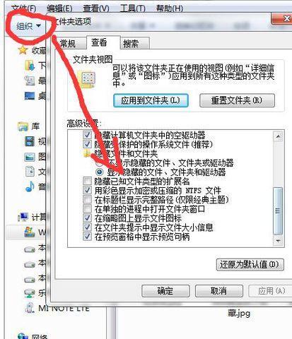 电脑怎么显示隐藏文件夹win7？操作步骤是什么？