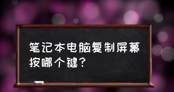 电脑无法复制粘贴怎么回事？如何快速解决？