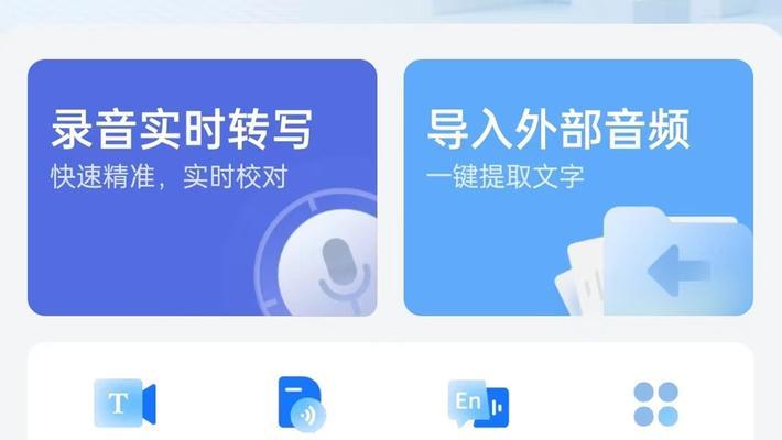 电脑音频转换成文字软件怎么用？转换效果好吗？