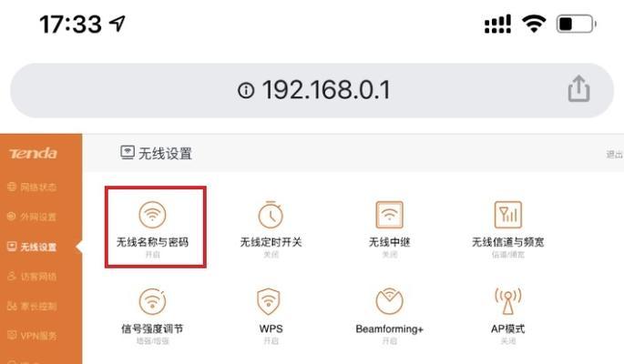 如何用手机修改wifi密码？教程步骤是什么？