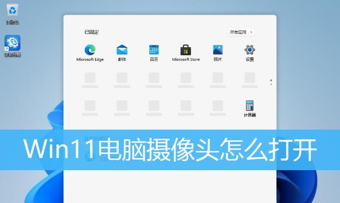 win7摄像头无法打开怎么办？详细步骤解析！