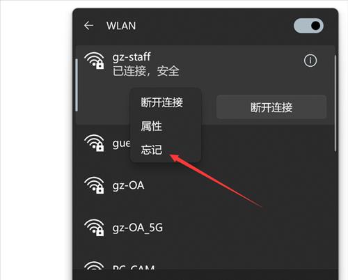 笔记本电脑wifi找不到wifi网络图标怎么办？如何快速解决？