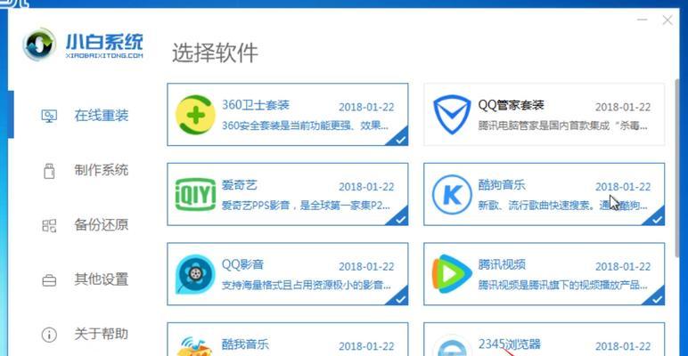 win7重装系统后如何还原软件？步骤是什么？